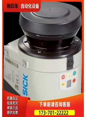 西克传感器LMS111-10100激光扫描仪 货号1041114【议价】