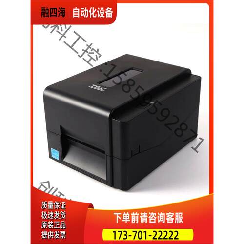 TSC条码打印机 TE344蓝牙版机【议价】