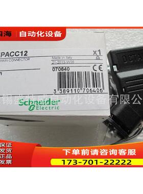 Fipio 总线通信卡 9针SUB-D插头型连接器 TSXFPACC12 孔型【议价