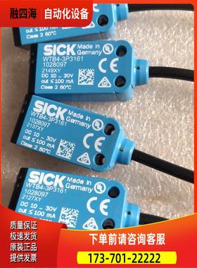 西克WTB4-3P3161有3个没有包装可，崭新【议价】