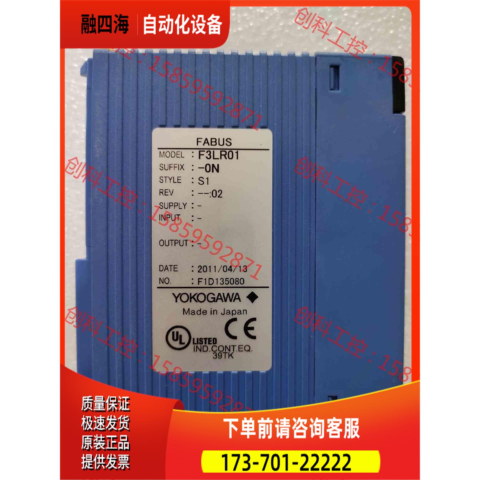 YOGAWA 横河 F3LR01-0N 9个 包【议价】