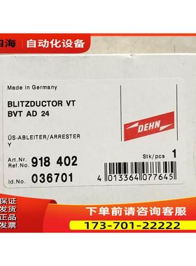 BVT AD 24 918402 036701 DEHN 防雷器 【议价】