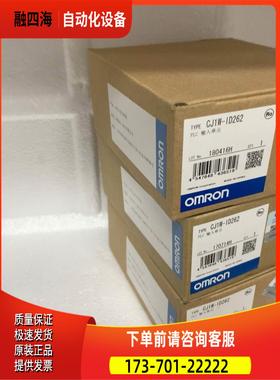 PLC模块 OUMU龙CJ1W-ID262 【议价】