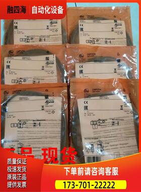 IFM易福门IF5905 IF5906 IFS204 244 240 245 205 IGT203 205【议