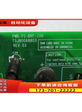 PWB-PS-BRF-100 TSJB0068803 REV .03 【议价】