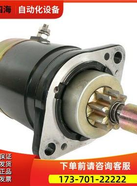 水星25马力船外机起动机马达346-76010-0起动机S108-98起动机【议