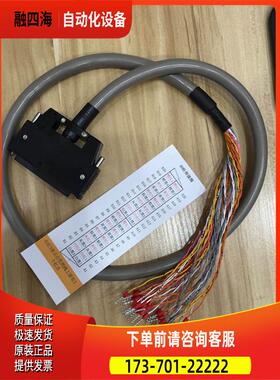 QD75P1/2/4/P4N/LD75D1/D4/D4N/QD75MH/QD70P8 用连接线【议价】