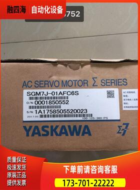 安川1600W伺服电机SG电M7J-01AFCS 安7系川列伺服机出【议价】