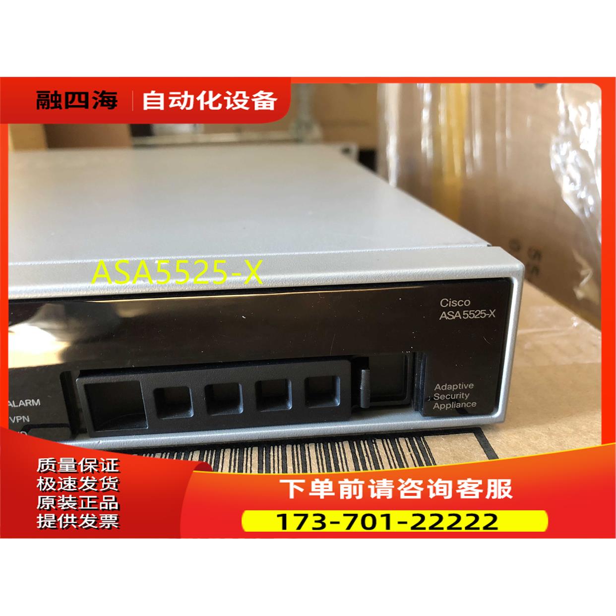 ASA5525-X ASA5525-K9 防火墙 企业防火墙 【议价】
