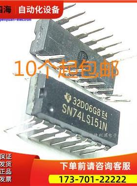 直插 SN74LS151N HD74LS151P DIP-16 逻辑-数据 多路复用器【议价