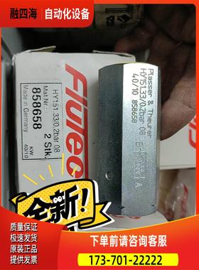 FLUTEC HY151.33/0.2BAR 0885865【议价】