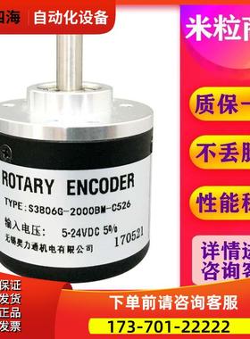 S3806G-2000BM-C526 光电编码器 1000BM 600BM 1024BM 360BM【议