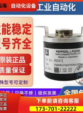 TSI40N-27AK2T6TN-01024旋转编码器1000-K0-OYK--Y8-【议价】