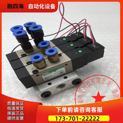 CKD/喜开理电磁阀4KA219-06 DC24V 完 【议价】