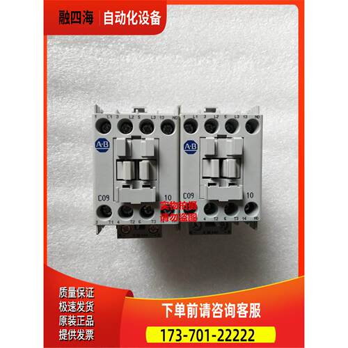 Allen Bradley 接触器 100-C09E10 100-C09D10 【议价】