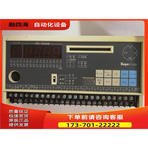 光洋凸形控制器FC-320FC-320完，【议价】