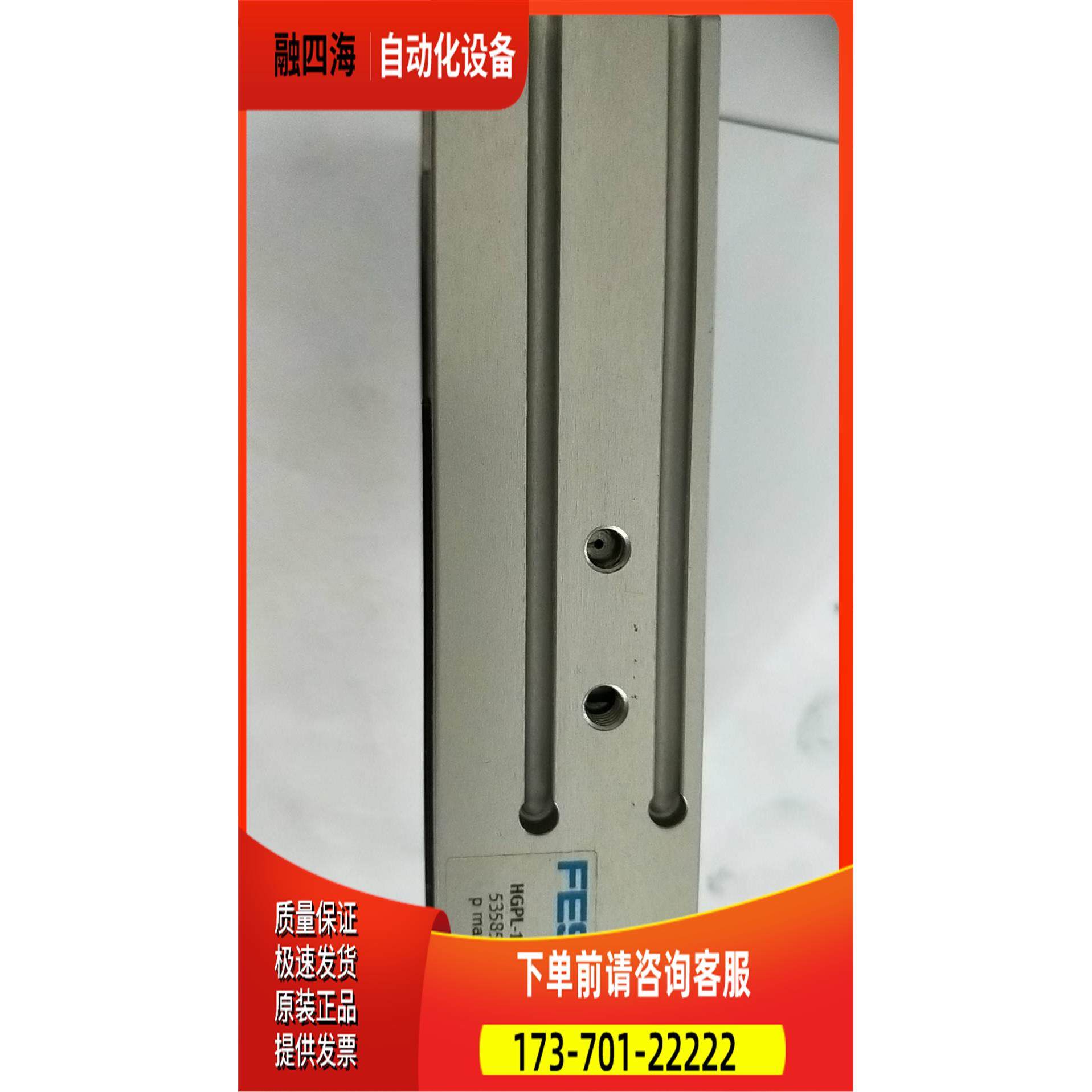 费斯托 FESTO HGPL-14-40-A 平行气爪 535852 535852 【议价】
