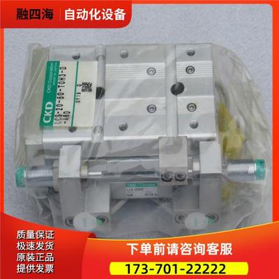 喜开理CKD滑台气缸LCS-20-50-TOH3-D-A6D 【议价】