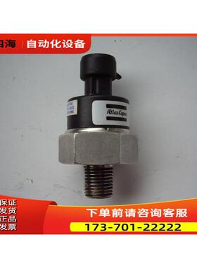 阿特拉斯螺杆空压机压力传感器1089057528,1089057578【议价】