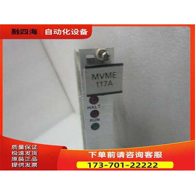 motorola mvme-117a【议价】