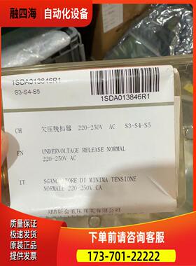 ABB欠压脱扣器S3-s4- S5220V1SDA01【议价】