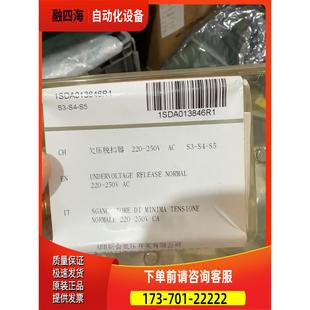 议价 S5220V1SDA01 ABB欠压脱扣器S3