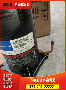 ZPI61KCE-TFD-496 ZPI72KCE-TFD-496谷轮压缩机多联R410a【议价】