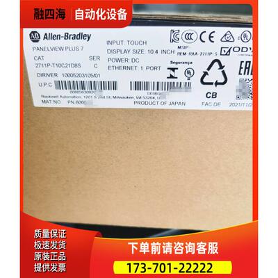 2711P-T10C21D8S 触摸屏 AB 2711PT10C21D8S【议价】