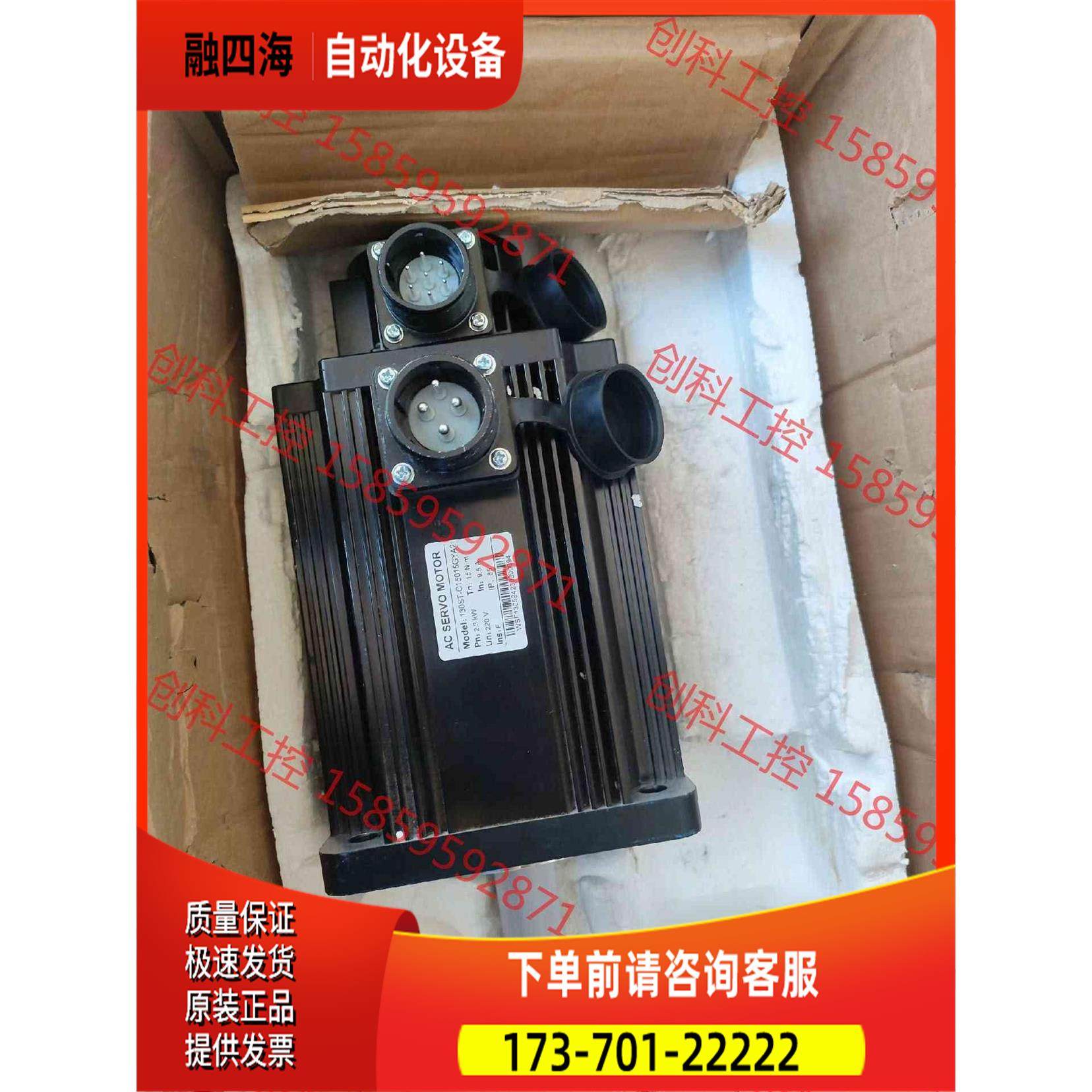 130ST-C15015GYA2 值伺服电机，15N.m【议价】