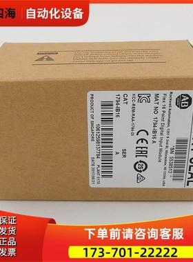 1794-IB16D Rockwell AB EtherNet/IP 通用适配器 1794IB16D 【议