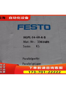 FESTO气爪 HGPL-14-60-A-B 3361481【议价】