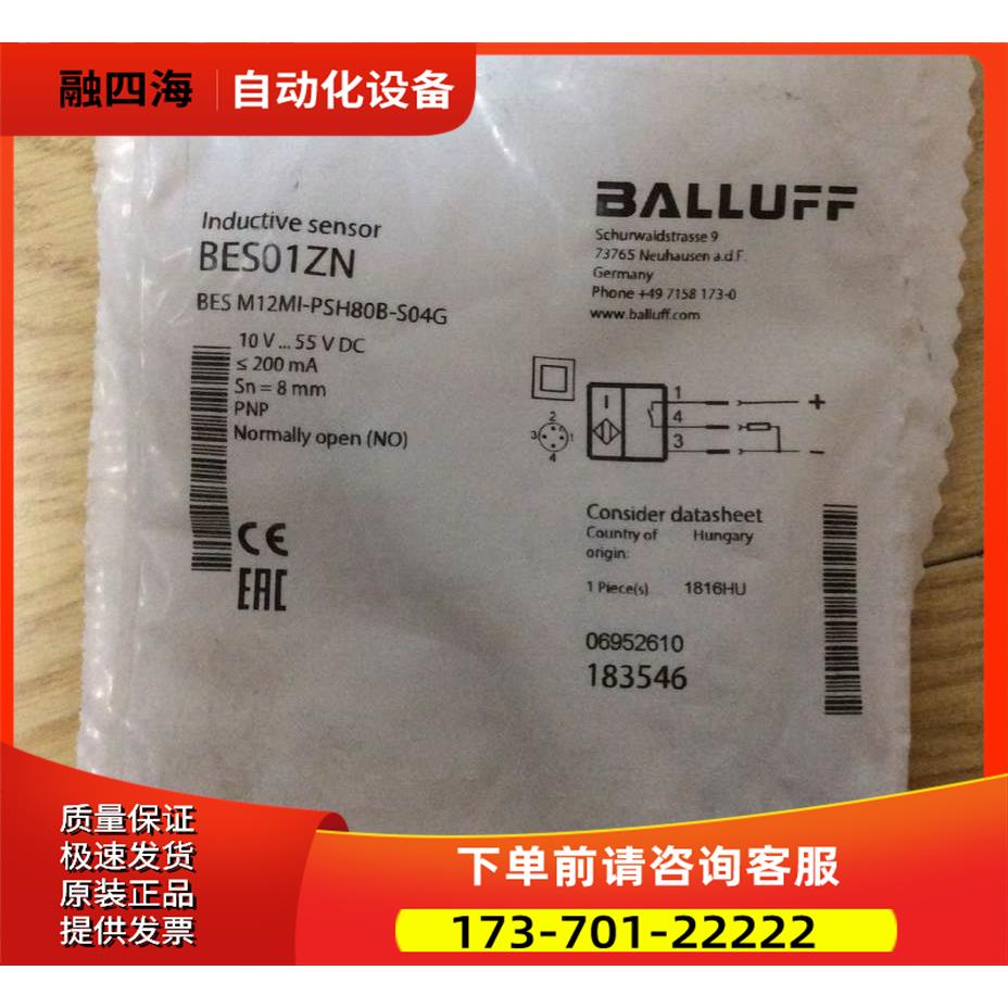 BES M12MI-PSH80B-S04G BALLUFF巴鲁夫BES01ZN 详询【议价】