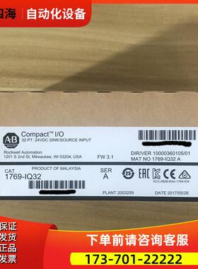 AB 1769-IQ32 1769-IQ16 1769-OB32 1769-OB16 1769-IF4【议价】