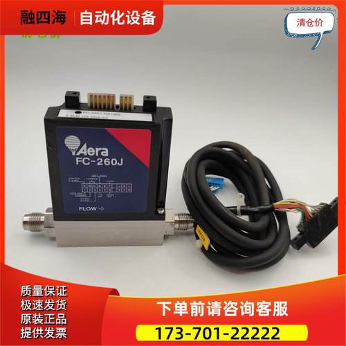Aera氮气N2流量计FC-261J FC-260J 【议价】