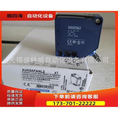 光电传感器 XUB1BNANL2【议价】