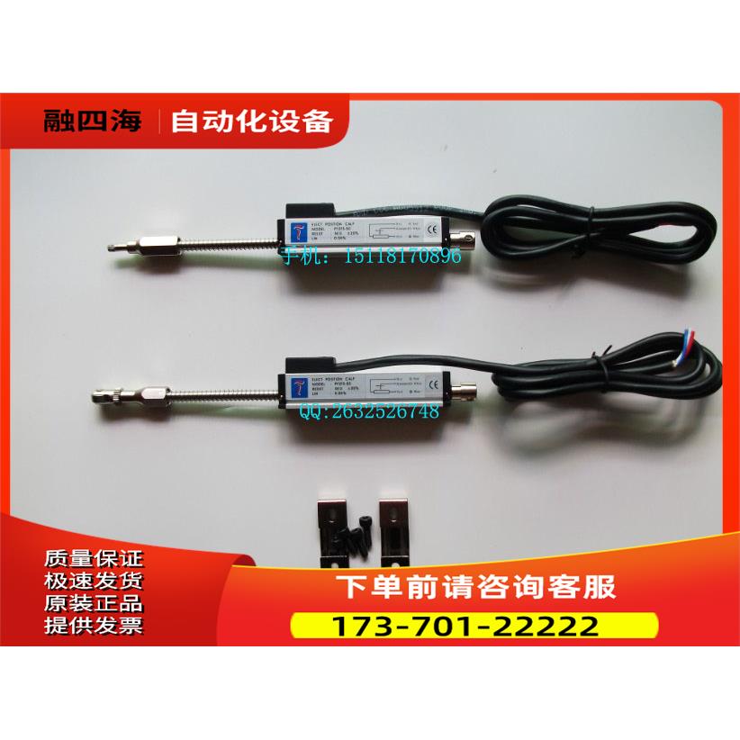 PY3FS-10 25 50 75 100型弹簧自复位电子尺 电阻尺 位移传感器【