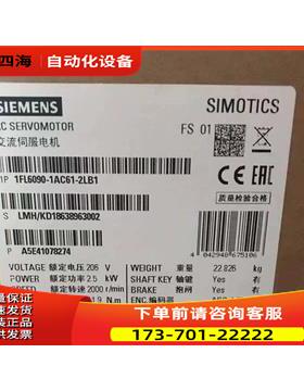 1FL6090-1AC61-2LB1高惯量电机 20位值编码器2.5kw【议价】
