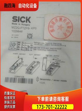 SICK传感 器 MZ2Q-FTZPS-KP0 /M8接口、4针、0.3M出【议价】