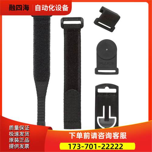 Fluke福禄克TPAK磁吸挂带TPAK ToolPak磁性仪表挂件吸附力强【议