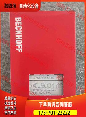 BECKHOFF 倍福 KL6001 【议价】