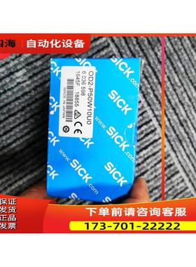 SICK OD2-P50W10U0 6036598激光传感器当天发【议价】