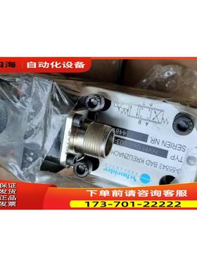 伺服阀 HVM 061-003-2200 MA【议价】