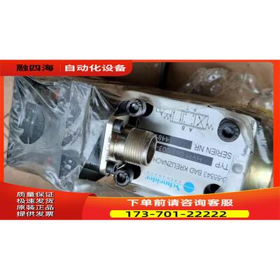 伺服阀 HVM 061-003-2200 MA【议价】