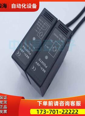 SEN-JOY对射型电光传感器PQ58TRA-PQ58TE T2E-T2RA T3E-T3RA 【议