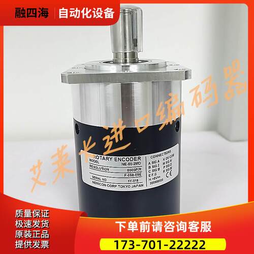 NE-1024-2MD数控机床主轴编码器-25-20-2048-4096-50-2MHC-2MHT【
