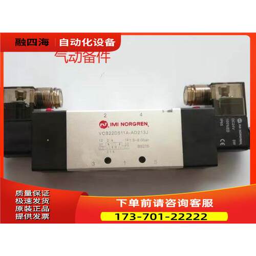 VCB22C517A-AC213JNORGREN电磁阀VCB22D517A-AD213J诺冠气动【议
