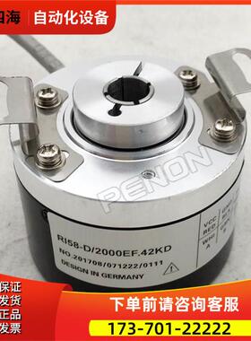 RI58-D/2000EF.42KD编码器-1000-1024-100-10-150-200-2048-2500