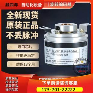 议价 EC58H12R 器2048脉冲空心轴12mm 2048型旋转编码 H4PR