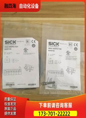 西克IH03-0B6PO-VU1/IM05-1B5P【议价】