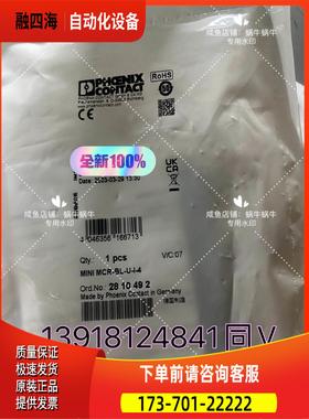 2810492 MCR-BL-U-I-4【议价】